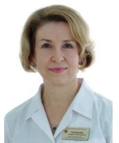 Полшкова Людмила Викторовна лор (отоларинголог)